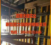 九江建筑钢模