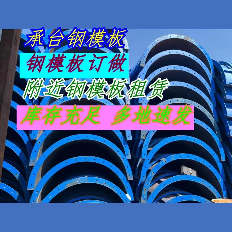 灵活钢模板租赁