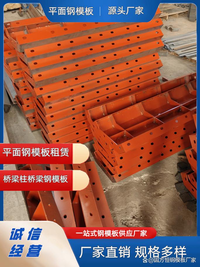 中山租赁平面钢模板:特性,应用与优势全解析